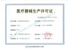 China Shanghai Umitai Medical Technology Co.,Ltd certificaciones
